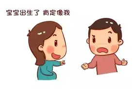 妈妈的基因VS爸爸的基因，谁决定娃的长相和智商？图片