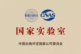 “国家实验室、国家重点实验室”：多了两个字，其实大不同图片