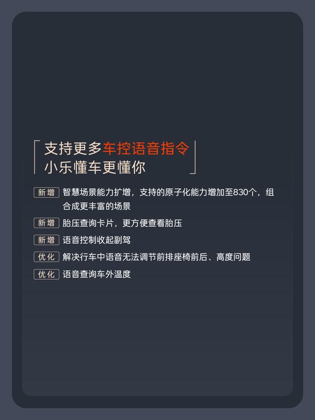 蔚来乐道Coconut椰子2.0.0版本正式推送：全新UI设计，小乐更聪明