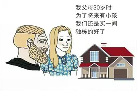 梗图合集：这大概就是真爱的样子图片