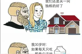 梗图合集：这大概就是真爱的样子图片