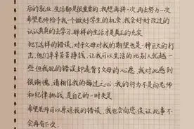 万能检讨书图片