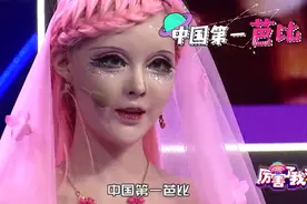 她被称“中国第一芭比”，曾多次否认整容，结果吃饭都不敢张嘴？图片