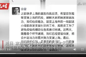 京东上海送达时间一拖再拖！网友：持续修改延后时间让人失望图片