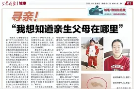 本报报道《寻亲！“我想知道亲生父母在哪里”》后续——“我的亲生父母找到了！”图片