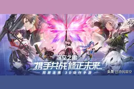 《深空之眼》评测：“盖亚”BUG清除计划图片