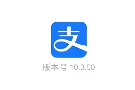 支付宝大改版，终于可以关闭这些烦人功能啦！这波减负比微信强！图片
