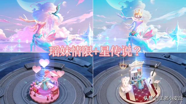 瑶妹双传说曝光，粉蓝芭比风好梦幻，5折传说突袭，蔡文姬笑了