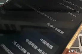 卡贴机解锁注意事项：千万不要申请和你手机运营商不一致eSIM卡！图片