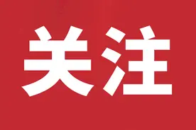 云浮市人大常委会公布一批决议决定、公告和任免名单图片