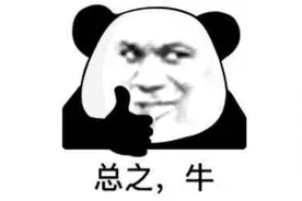 考公名师自己考公上岸，卷的漂亮图片