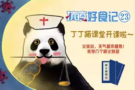 火炎焱燚，越来越热！来学几个降火妙招～图片