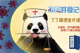 火炎焱燚，越来越热！来学几个降火妙招～图片
