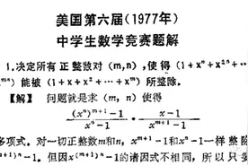 第六届美国数学奥林匹克试题及解答图片