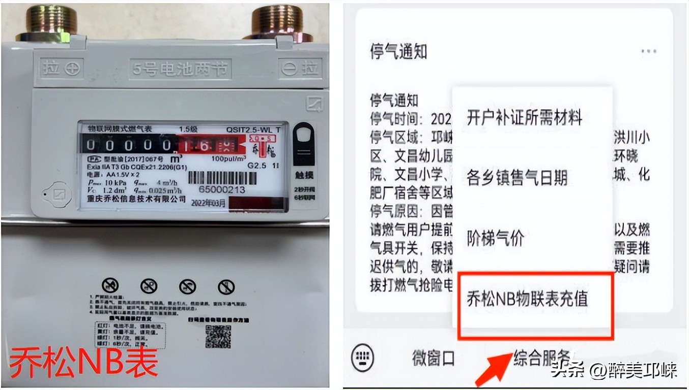 你家燃气换新表了吗?这里有一份网上缴费指南请查收~插图9 你家燃气换新表了吗?这里有一份网上缴费指南请查收~