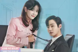 搞笑女必看韩剧 社内相亲图片