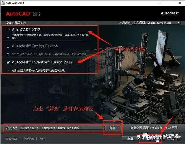 AutoCAD 2012安装图文教程与CAD2012安装包下载