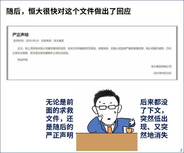 终于定了！恒大传来新消息！
