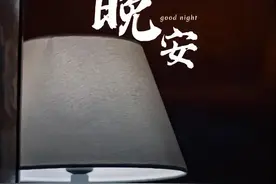 晚安语录 成长就是一个不动声色的过程，熬过一些苦才能无所不能图片