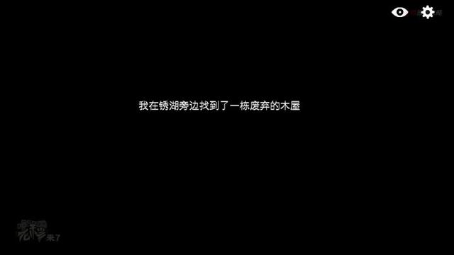 攻略 | 锈湖2《逃离方块：锈色湖畔-Cube Escape: The Lake》通关攻略