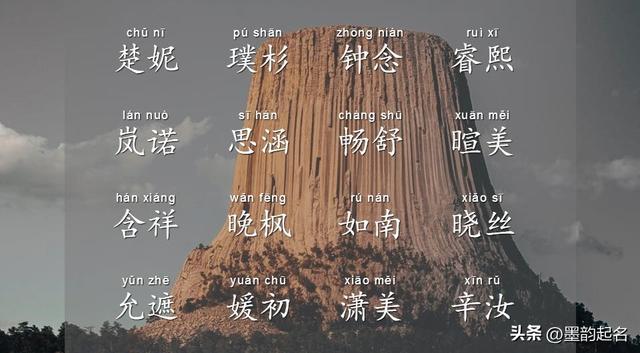 诗词起名：结合发音寓意，起个好听悦耳的女宝宝名字，个个有品