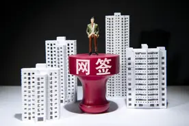 什么叫网签，什么叫备案？图片