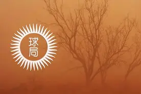 超级干旱，来自南方的支配！| 地球知识局图片