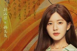 赵露思韩系风格引争议，黑眼影大波浪辣妹裙，包子脸笑出3层下巴图