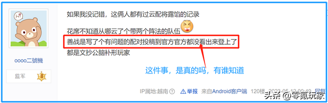 玩《三国志战略版》3年，我遇到最双标的人，就是善战三国