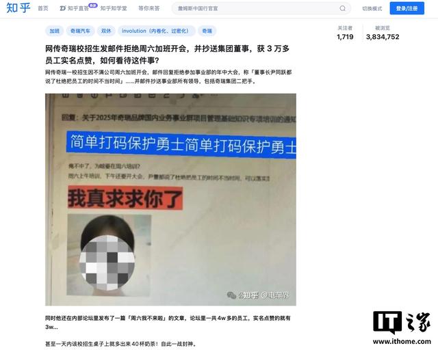 发邮件反对周六开会的应届生已离职