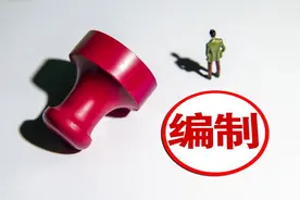 报社是事业单位还是国有企业？工作人员有编制吗？待遇怎么样？图片