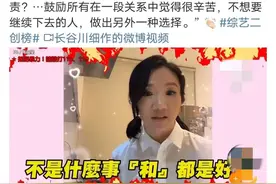 为何陶晶莹鼓励女性远离渣男，却被网友大骂滚，她做了什么？图片