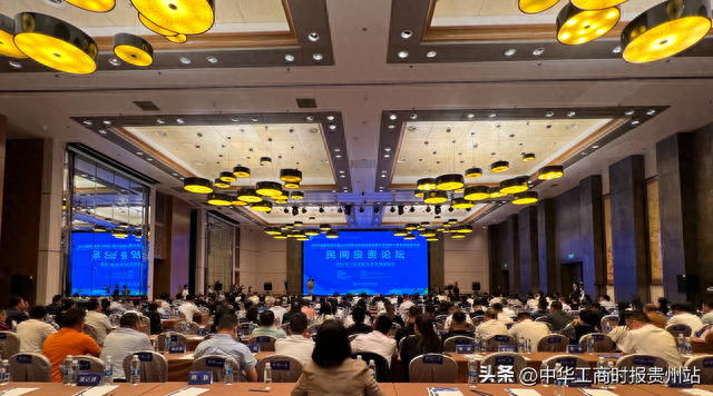 聚焦2023贵商大会丨专家引领 政策解读 高端交流 “民间投资论坛”纵论有效激发民间投资新活力