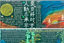 德清求是高中：人勤春来早 莫负好时光——高三主题黑板报评选图片