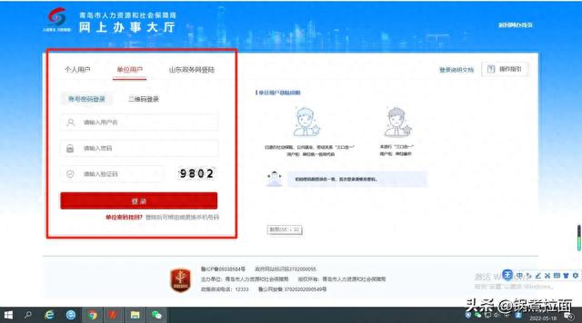 单位社保逾期没有申报怎么办，社保税务已缴费,社保网迟迟不更新 配图05
