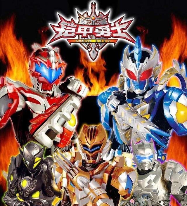 《铠甲勇士》12年后，主演的发展差距有多大？最红的官方都请不动