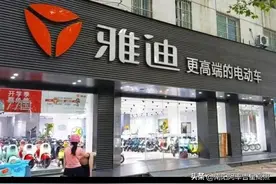 电动车行业三雄称霸价格战销量战开打，谁是最后的赢家？图片