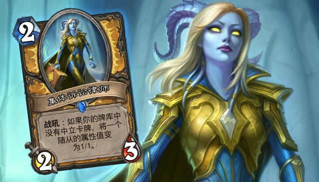 炉石传说：战士骑士迷你包新卡公布，垫底俩兄弟能否咸鱼翻身？