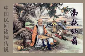 中国民间诸神传说10册04《南极仙翁》黑美版连环画·竖屏图片