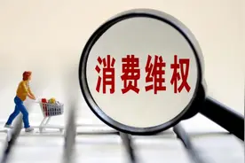 “双十一”之后退货，一定要注意这些......图片