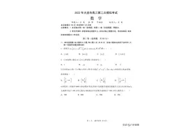 2022大连二模数学试题含答案图片