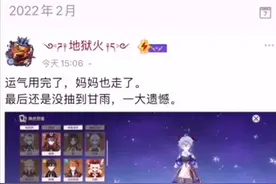 某“原神玩家”的母亲去世自己却在氪金抽卡？假的，别被骗了图片