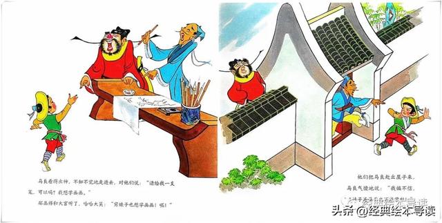 一则远古的智勇童话——《神笔马良》精读
