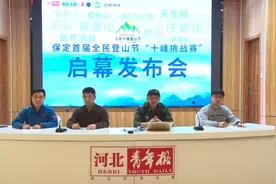 8848米！“冠军之城”保定邀你挑战“珠峰高度”，你期待吗？图片