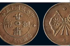 现在甘肃省造的双旗币市场行情如何图片