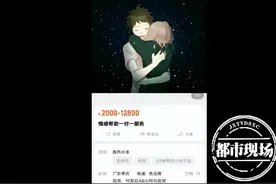 小心被骗！男子在淘宝买“情感帮助”，服务不成想要退费也不容易！图片