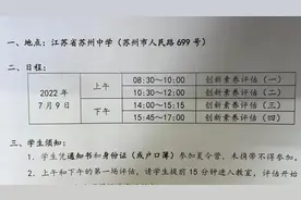 重磅！苏高中少预班放榜！这些初中多人录取图片