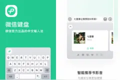 微信键盘安卓版1.0.5发布：边写边译支持中译英 / 日 / 韩图片