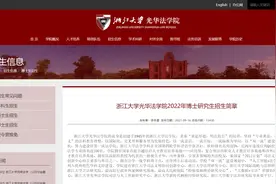 知点考博：浙江大学光华法学院2022年博士研究生招生简章图片