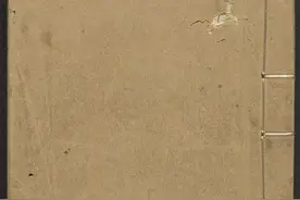 古今秘苑 十五卷 续录十三卷 十二铜楼藏板图片